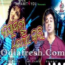 Nayapalli Hostel Wali - Odia Dance Song By Tarique Aziz